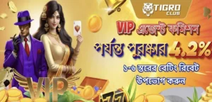 Tigro club app download